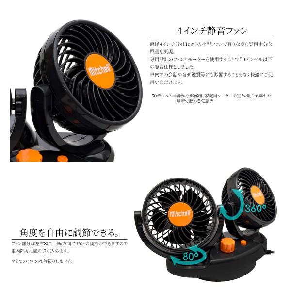 扇風機 車用 12V 車載扇風機 自動首振り 角度 風量調整 シガー
