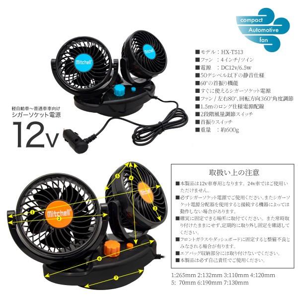 車載扇風機！12V！Chrome! 未使用品！首振り！カスタム！ カー用品 扇風機 車載 自動首振り」の人気商品一覧 | 安い商品を