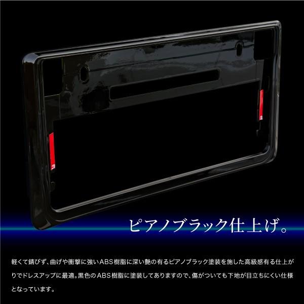 ナンバーフレーム ピアノブラック 1枚 汎用ナンバープレート 普通車 軽自動車 ABS樹脂 あすつく対応 _45550 :45550:Kross Link - 通販 - Yahoo!ショッピング ナンバーフレーム ピアノブラック 1枚 汎用ナンバープレート 普通車 軽自動車 ABS樹脂 あすつく対応 _45550 :45550:Kross Link - 通販 - Yahoo!ショッピング