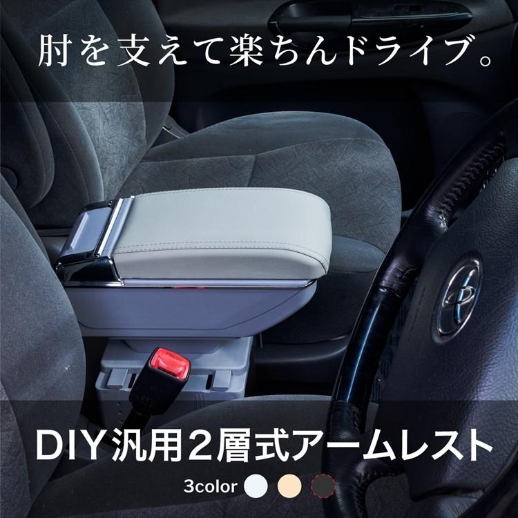 アームレスト カー用品 コンソールボックス 汎用 2層式 Usb付 肘置き 選べる3色 車 車内 内装品 あすつく対応 Kross Link 通販 Yahoo ショッピング