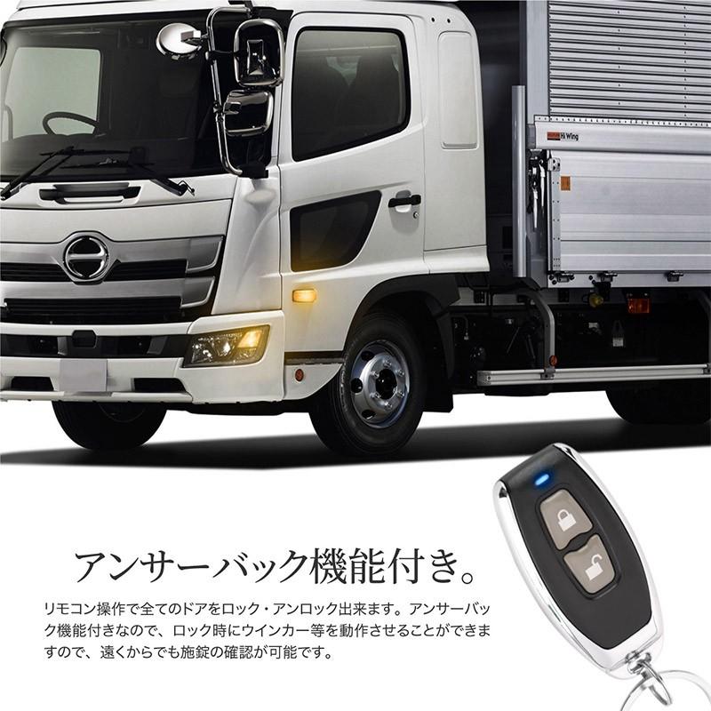キーレスエントリー 汎用 キーレスエントリーキット 24V トラック