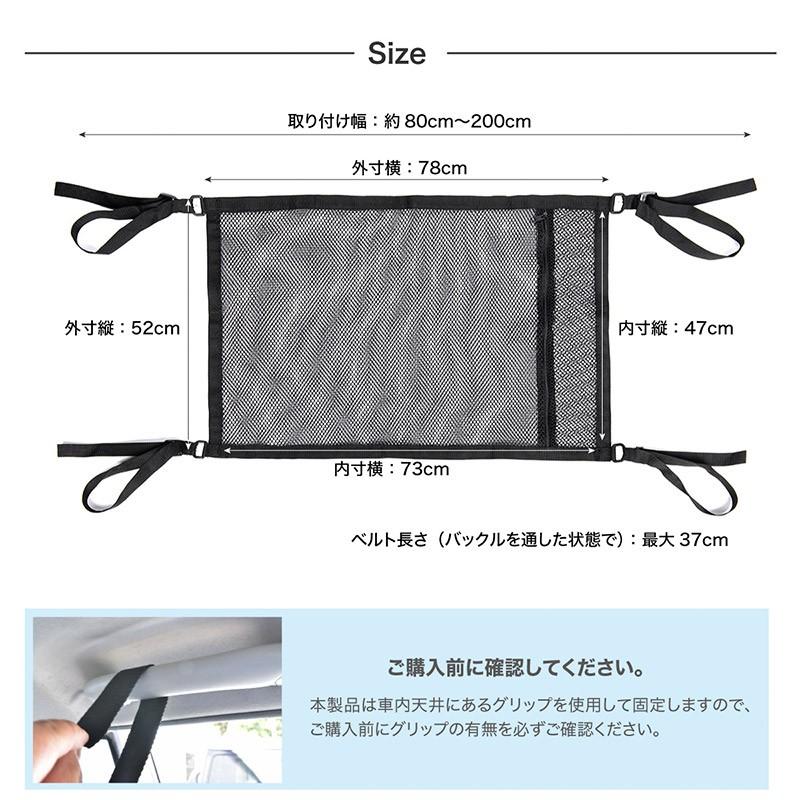 カーゴネット 汎用 天井 収納 車 52cm×78cm ルーフネット トランクネット ラゲッジネット 便利グッズ カー用品  決算｜zest-group｜11