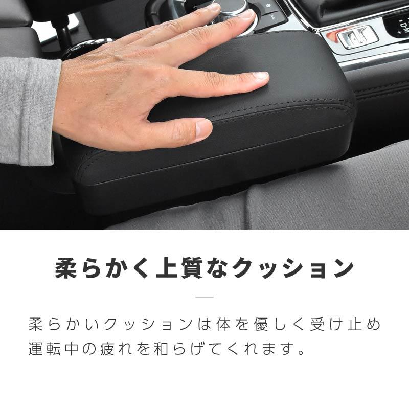アームレスト カー用品 クッション コンソールボックス 汎用 