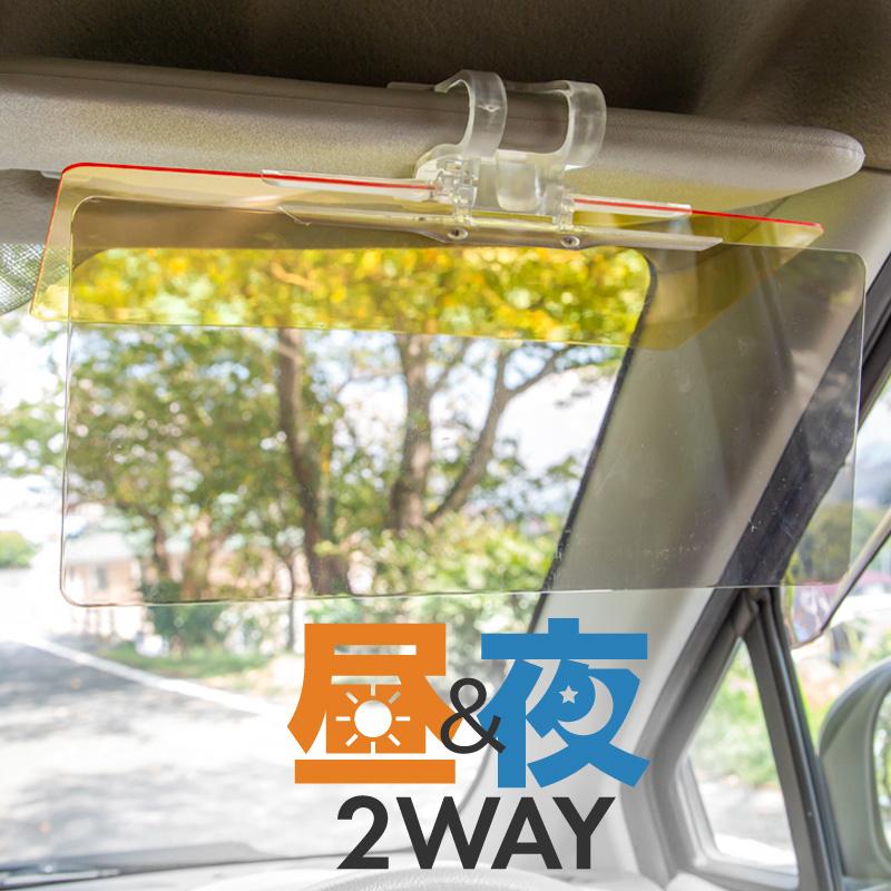 サンバイザー 車 カーサンバイザー 昼 夜 カーバイザー サンシェード フロント 日よけ 日除け サングラス 送料無料 Kross Link 通販 Yahoo ショッピング
