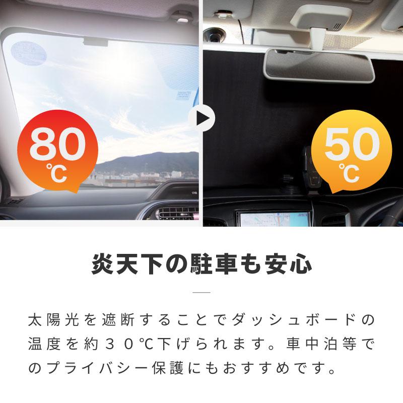 サンシェード 車 フロント 常時取付型 軽自動車 普通車 遮光 ロール