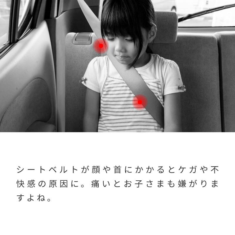 シートベルトパッド シートベルトカバー 子供 簡単取り付け シート