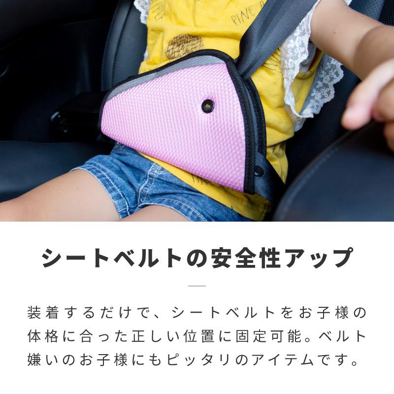 シートベルトパッド シートベルトカバー 子供 簡単取り付け シート