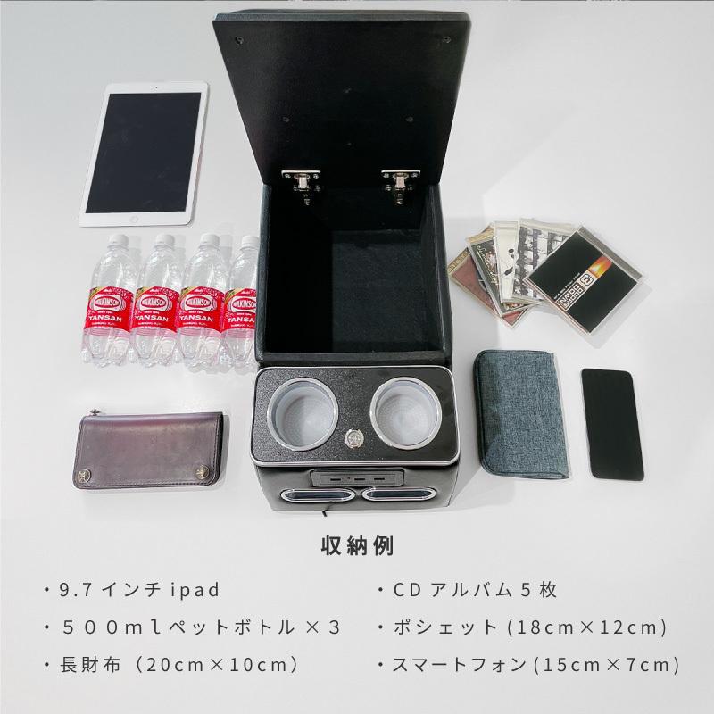 コンソールボックス 汎用 リア アームレスト USB ドリンクホルダー 2個