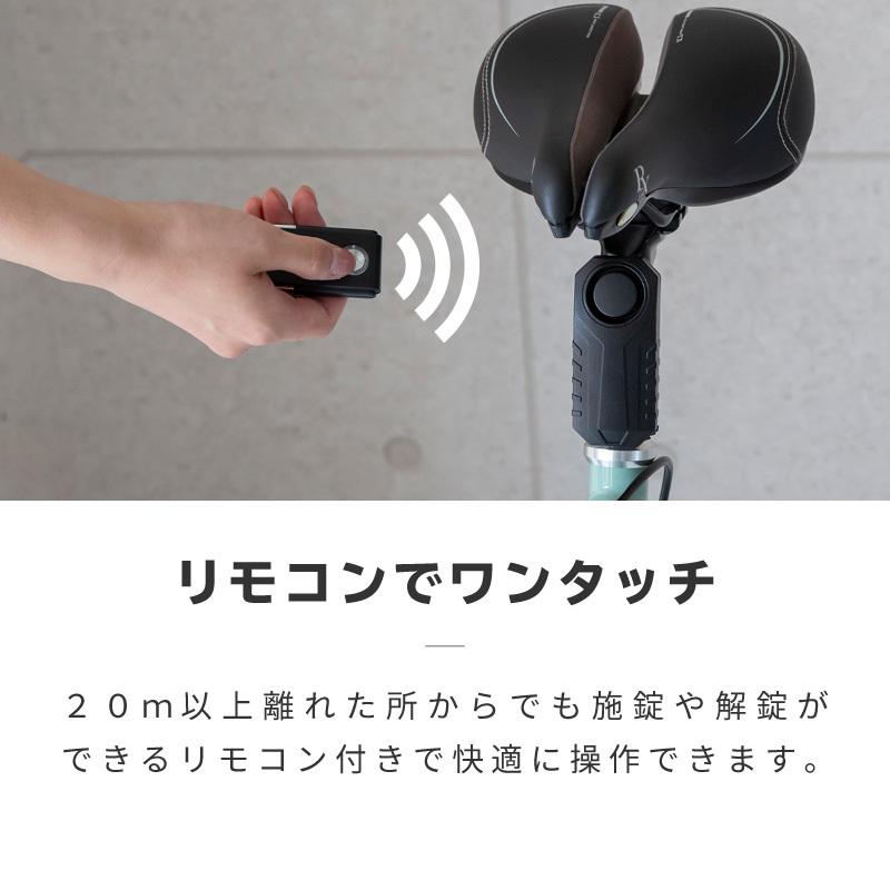 自転車 バイク 盗難防止 アラーム リモコン 防犯アラーム 防犯