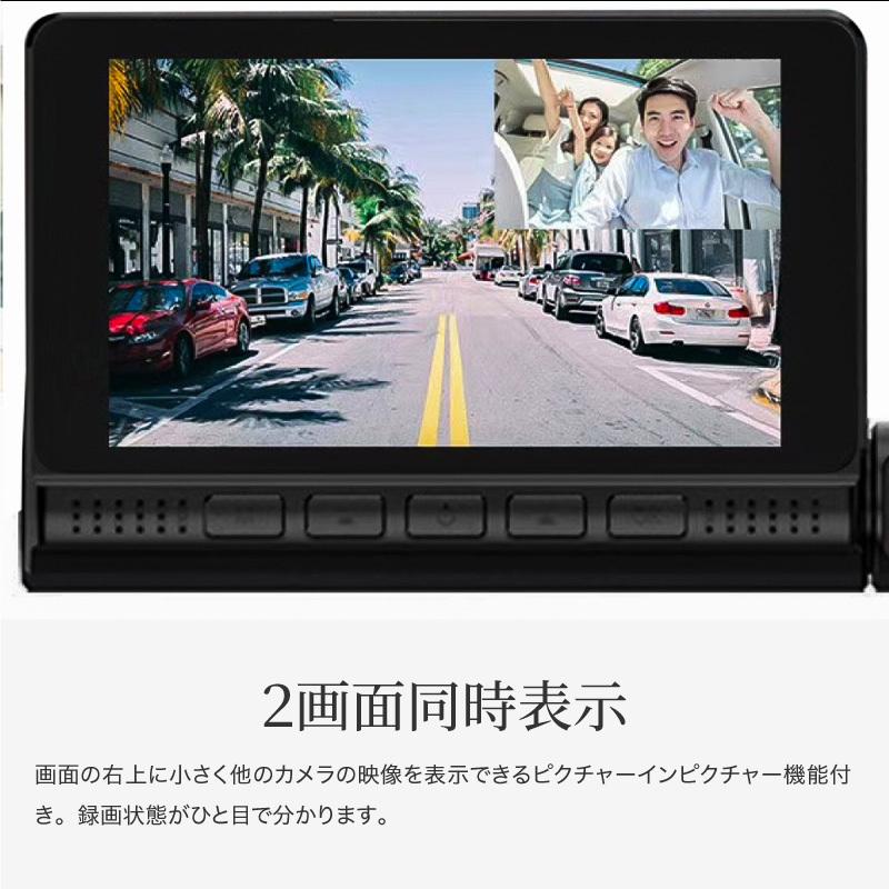 ドライブレコーダー 前後カメラ 360度 分離 4.0インチ 300万画素 吸盤