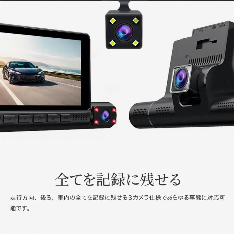 ドライブレコーダー 前後カメラ 360度 分離 4.0インチ 300万画素 吸盤