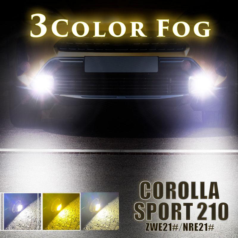 カローラスポーツ 210系 フォグランプ LED L1B 3色切替 爆光 黄色