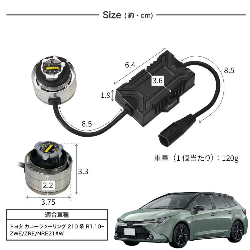 カローラツーリング 210系 フォグランプ LED L1B 3色切替 爆光 黄色