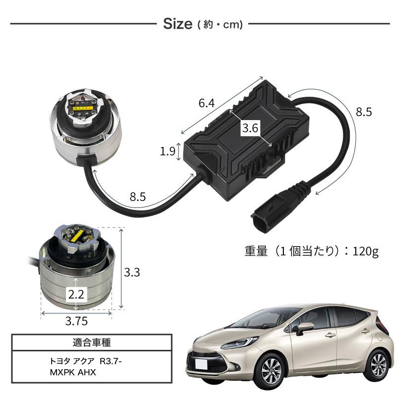 トヨタ アクア MXPK AHX フォグランプ LED L1B 3色切替 爆光 黄色