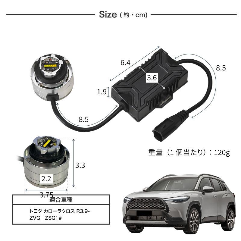 カローラクロス フォグランプ LED L1B 3色切替 爆光 黄色