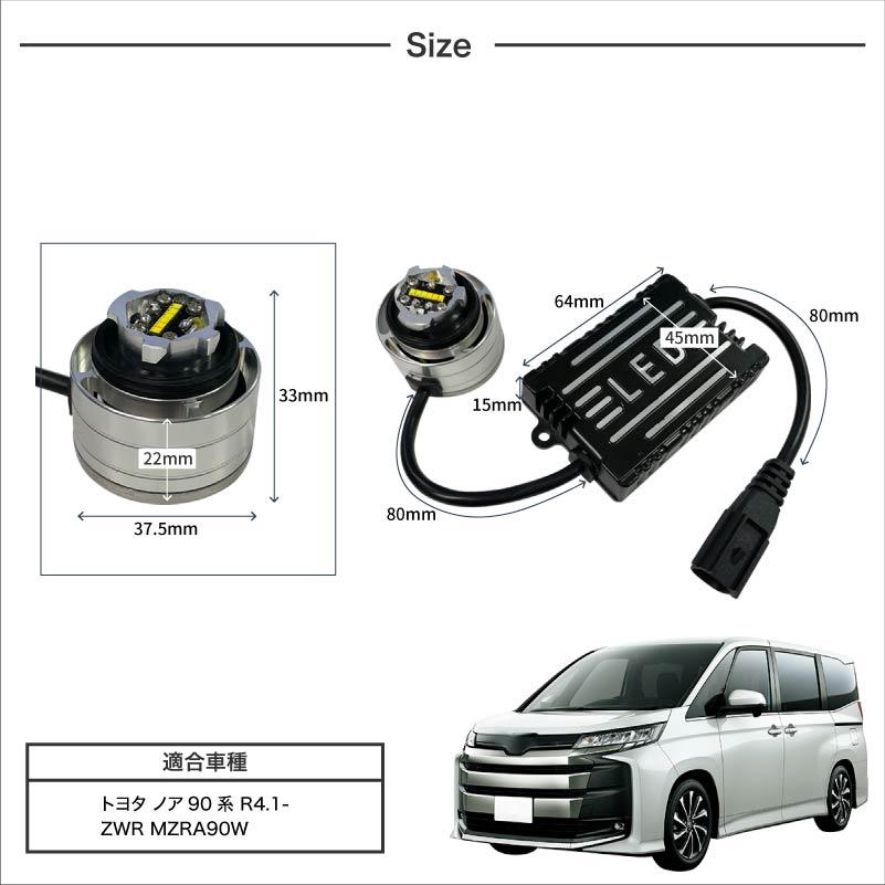 ノア 90系 フォグランプ LED L1B 3色切替 爆光 黄色 イエロー ホワイト 昼白色 バルブ 後付 KOITO 12-611  【送料無料】｜zest-group｜14