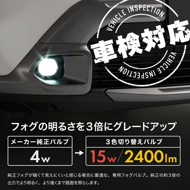 シエンタ 10系 フォグランプ LED L1B 3色切替 爆光 黄色 イエロー