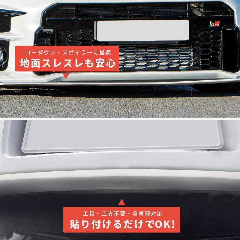 ガリ傷防止 アンダーガード 汎用 ガリ傷から守る バンパーガード