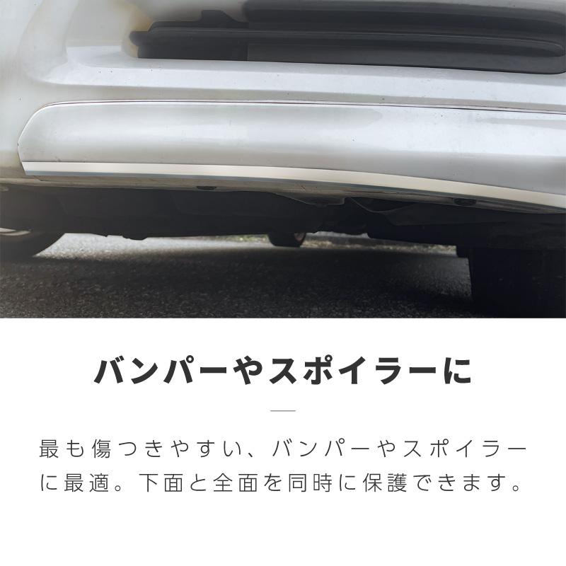 ガリ傷防止 アンダーガード 汎用 ガリ傷から守る バンパーガード