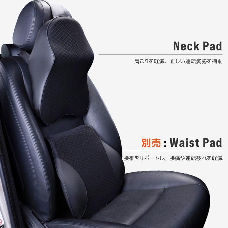 ランバーサポート シートクッション ネックパッド 車 首 低反発