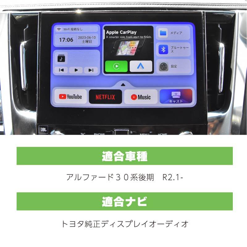 アルファード 30系 後期 Carplay AndroidAuto AI Box ワイヤレス アルファード 30系 後期 Carplay AndroidAuto AI Box ワイヤレス