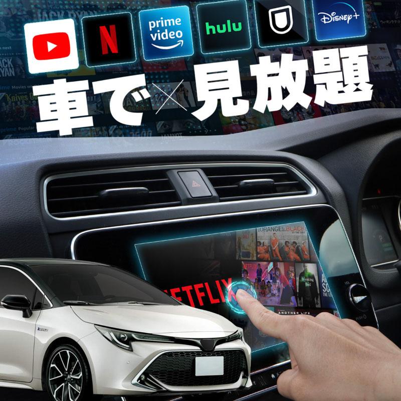 トヨタ カローラスポーツ 210系 carplay ワイヤレス 純正ナビ カー 