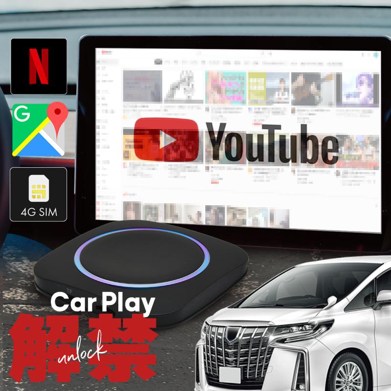 アルファード30後期Carplayワイヤレス アルファード 30系 後期 carplay 動画 youtube ワイヤレス sim Android