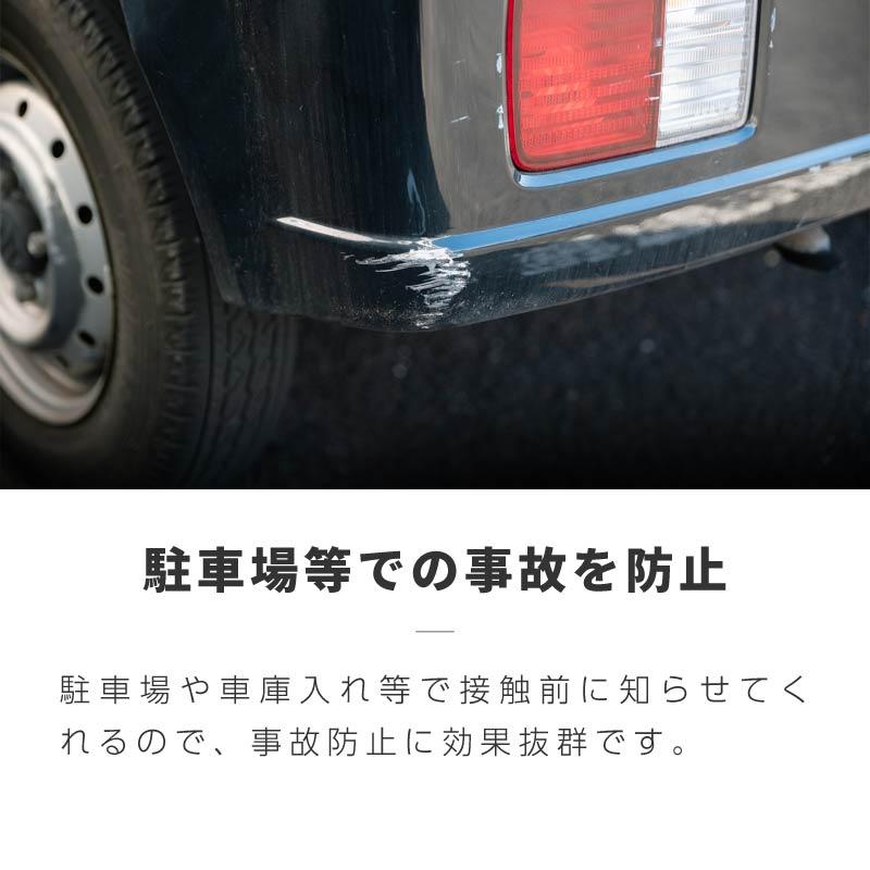コーナーセンサー 後付け 汎用 モニター付き ブラック 12v 穴あけ