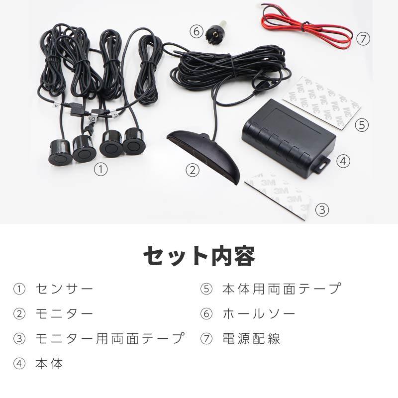 コーナーセンサー 後付け 汎用 モニター付き ブラック 12v 穴あけ