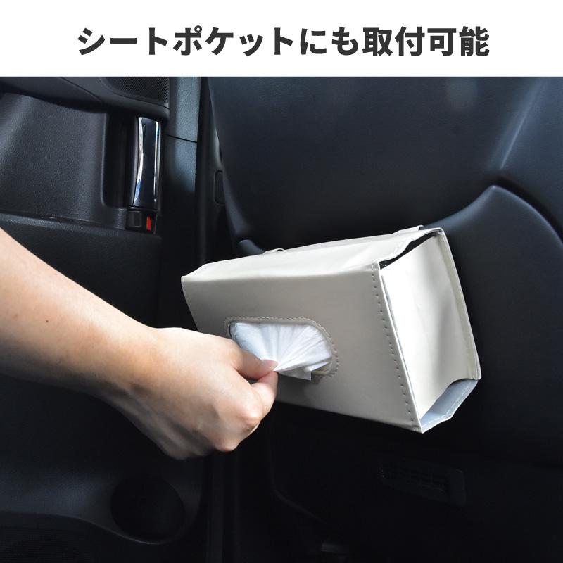 ティッシュケース 車 サンバイザー 吊り下げ おしゃれ PUレザー 車載