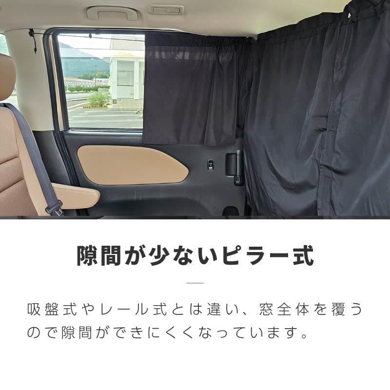 カーテン 車用 フロント サイド 遮光 仕切り レール 普通車 軽自動車