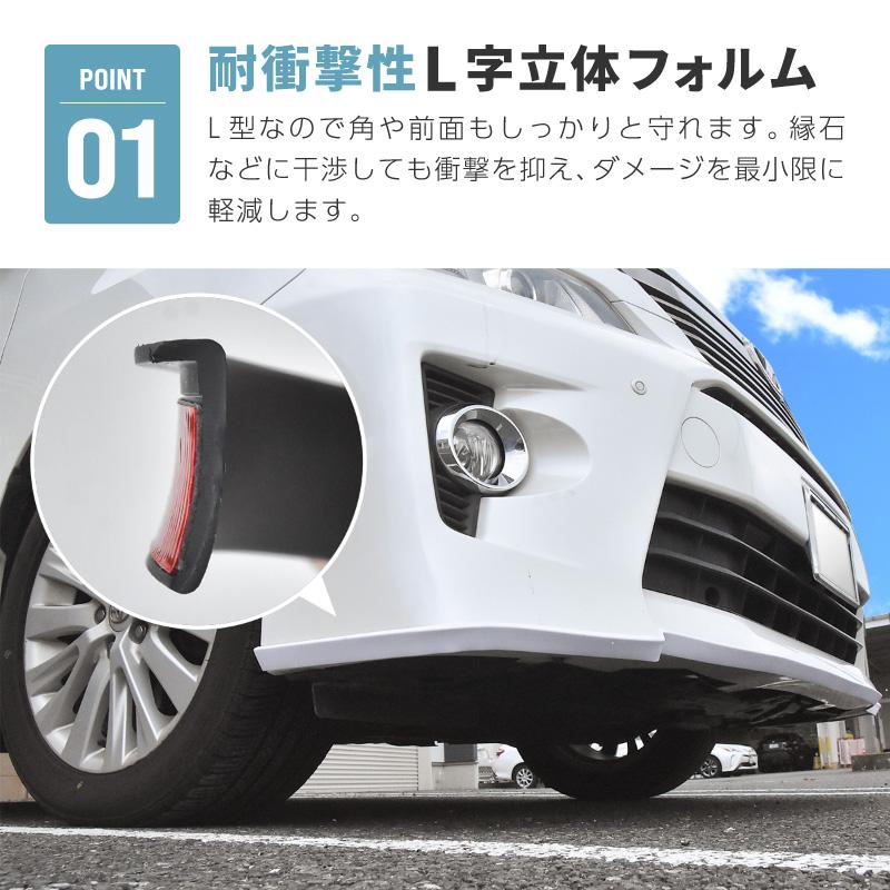 アンダーガード ガリ傷防止 車 汎用 バンパーガード プロテクター
