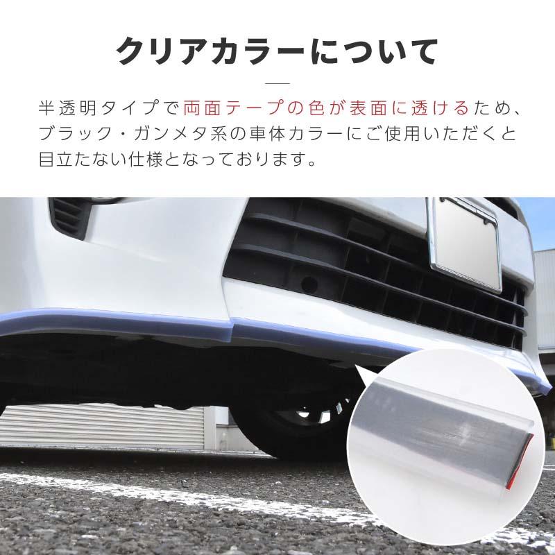 アンダーガード ガリ傷防止 車 汎用 バンパーガード プロテクター
