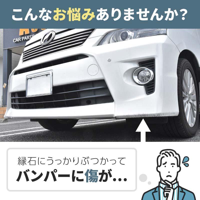 アンダーガード ガリ傷防止 車 汎用 バンパーガード プロテクター