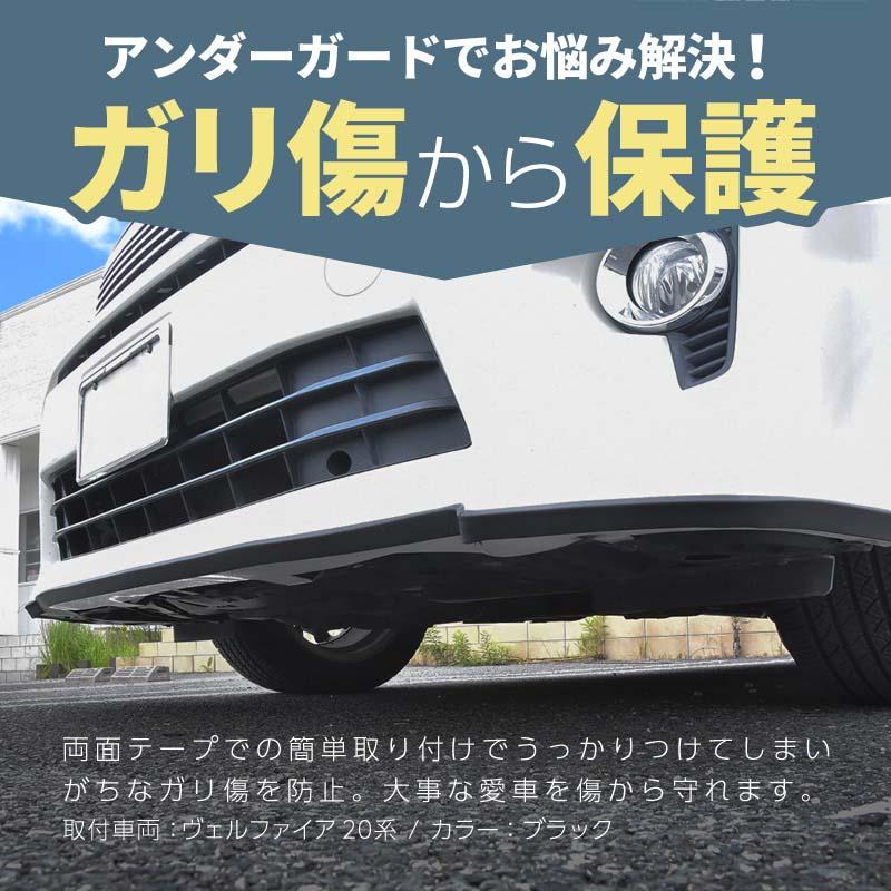 アンダーガード ガリ傷防止 車 汎用 バンパーガード プロテクター