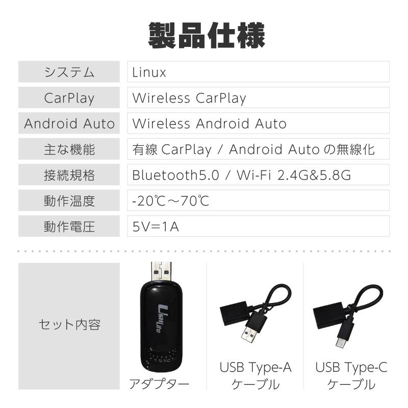 CarPlay ワイヤレスアダプター android iphone 対応 ワイヤレス化 無線