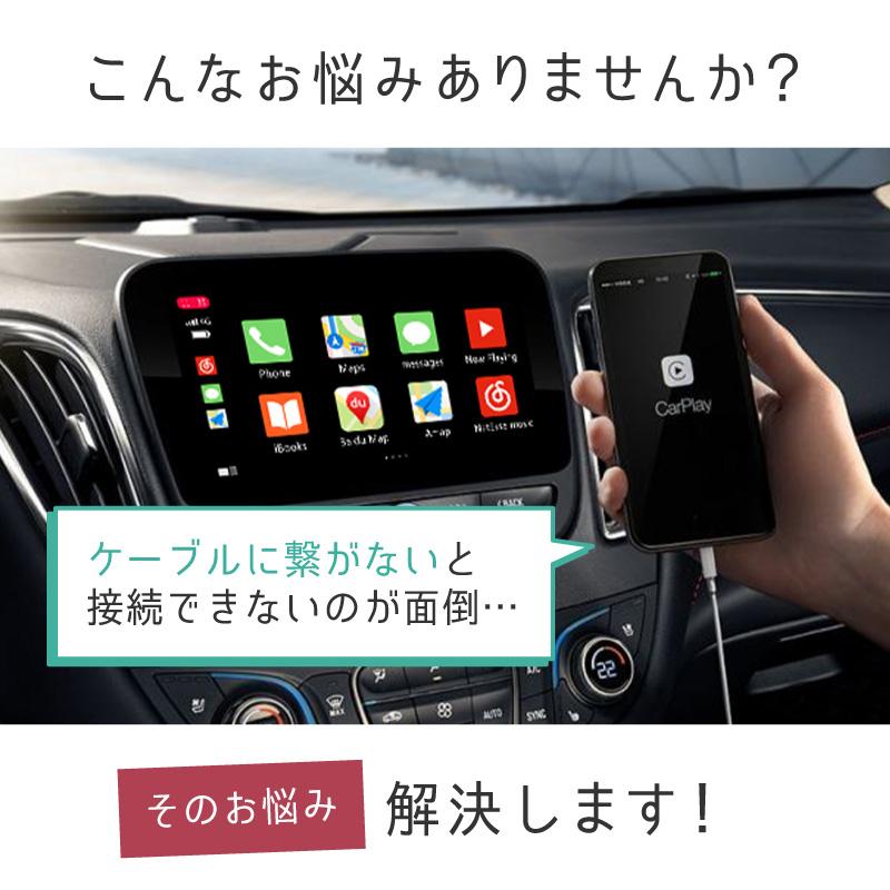 CarPlay ワイヤレスアダプター android iphone 対応 ワイヤレス化 無線