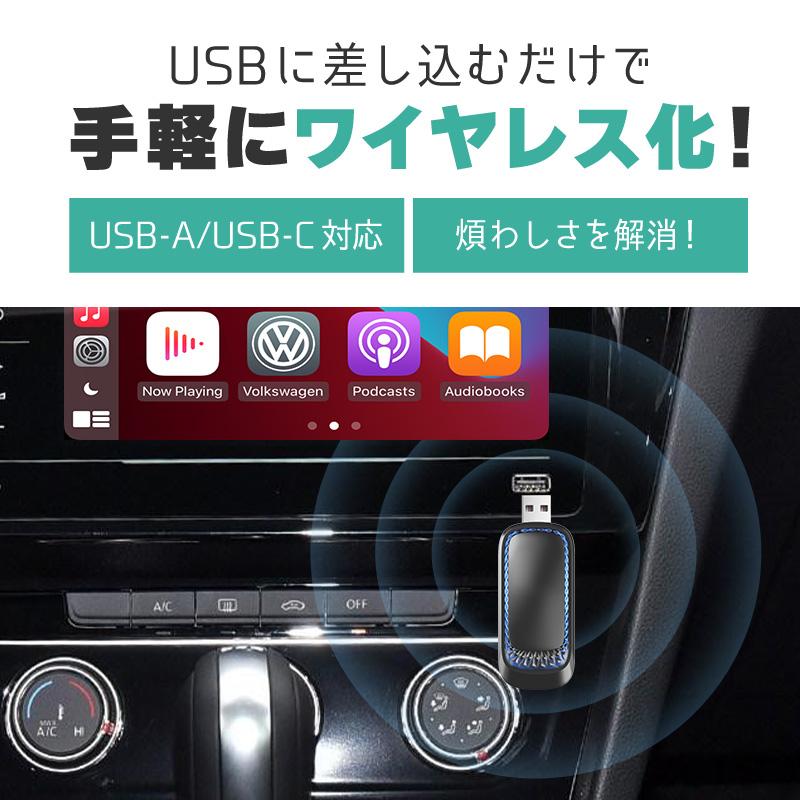 CarPlay ワイヤレスアダプター android iphone 対応 ワイヤレス化 無線