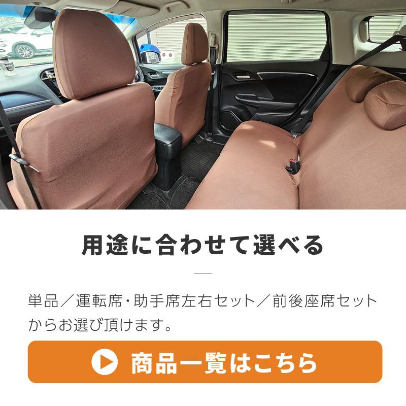 車 シートカバー かけるだけ 後部座席 普通車 軽自動車 ミニバン  