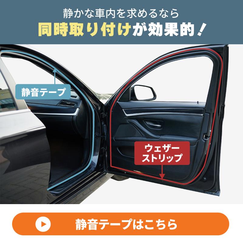 ウェザーストリップ 【公式通販】