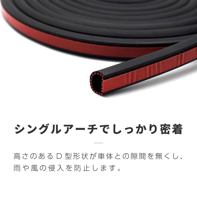 ウェザーストリップ 汎用 静音 防音 防水 車 D型 ロードノイズ 風切り