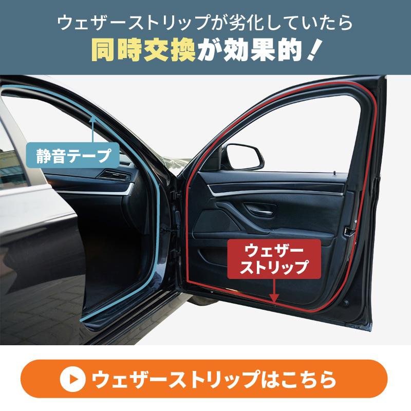 ウェザーストリップ 汎用 静音 防音 防水 車 B型 ロードノイズ 風切り 