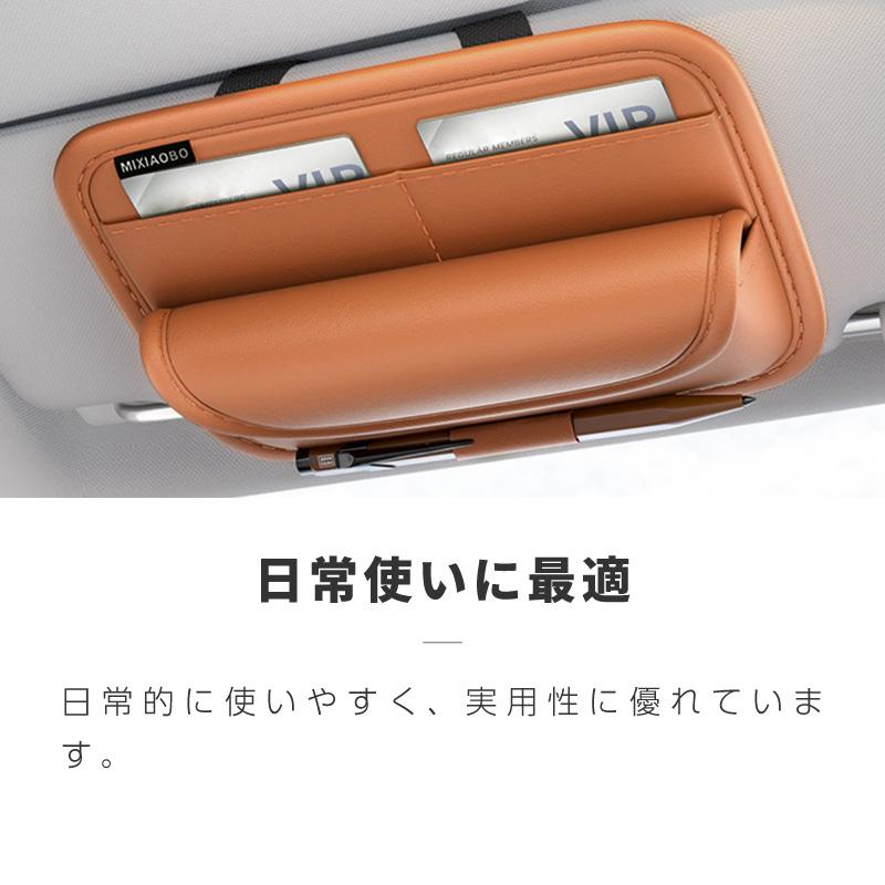車 サンバイザー 収納 ポケット 車用 サンバイザーポケット サン