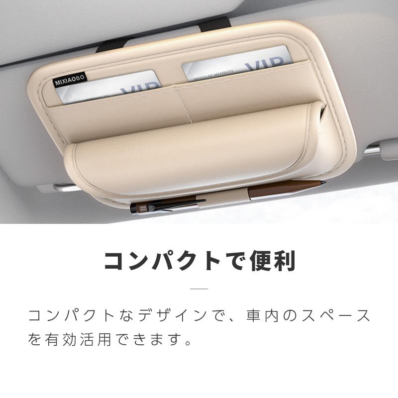 車 サンバイザー 収納 ポケット 車用 サンバイザーポケット サン