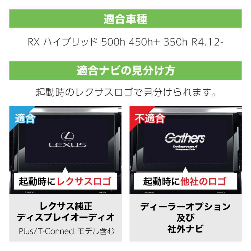 レクサス 互換品 RX ハイブリッド 500h 450h+ 350h Carplay カープレイ