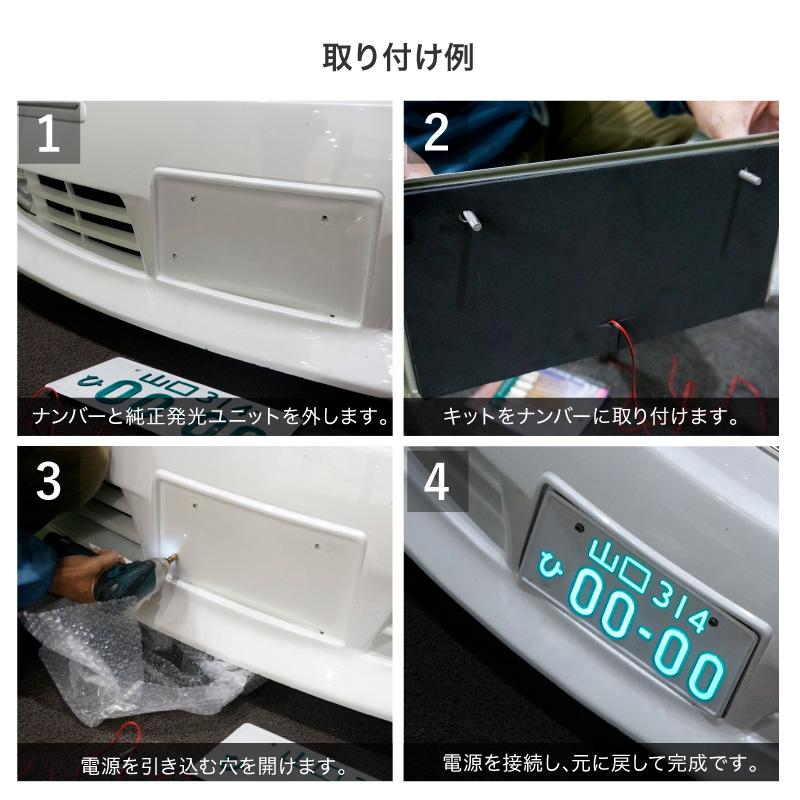 字光式ナンバープレート 字光式ナンバーフレーム led 車検対応 字光式ナンバープレート 字光式ナンバーフレーム led 車検対応