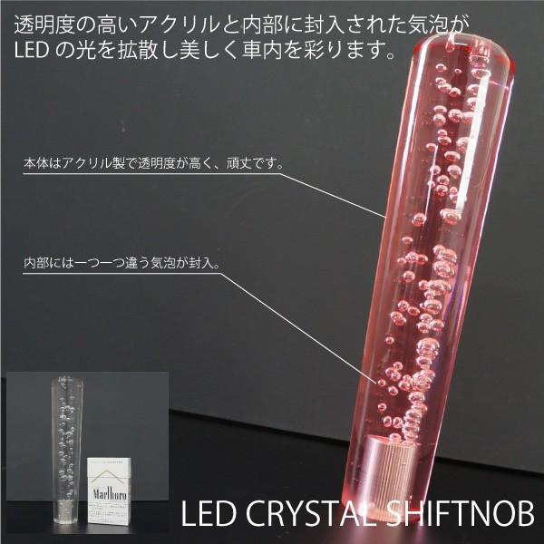シフトノブ MT LED 気泡入り 光るクリスタルシフトノブ 20cm ピンク