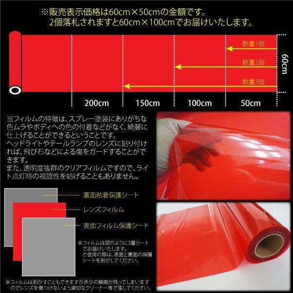 施工シート カラーレンズフィルム 60cm×50cm レッド  決算｜zest-group｜02