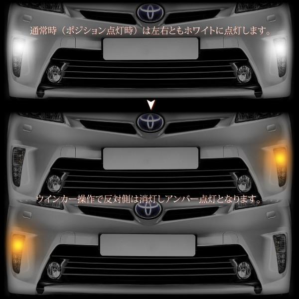 プリウス 30系 前期 後期 対応 マルチウインカーポジションキット LED