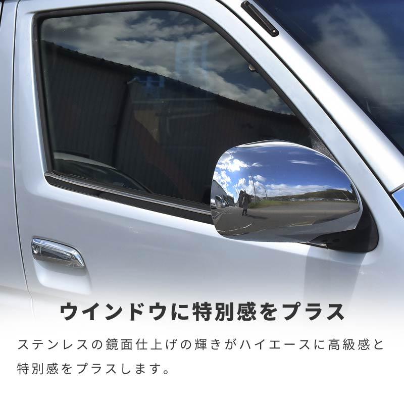 ハイエース 200系 メッキ ウェザーストリップ カバー 標準 ワイド